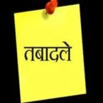 उत्तराखंड शासन ने किया बड़ा प्रशासनिक फेरबदल