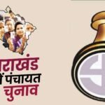 विकास के खोखले आश्वासन पर ग्रामीणों ने किया पंचायत चुनाव का बहिष्कार