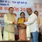 पत्रकारिता लोकतंत्र की मजबूत आधारशिलाः मुख्यमंत्री