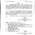 देहरादून शहर को जाम से मुक्त रखने को डीएम के आदेश