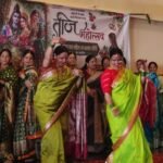 प्रतापनगर महिला कल्याण समिति ने आयोजित किया तीजोत्सव